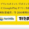 すぐたまとは？ポイントの稼ぎ方や活用法を紹介！