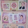 新札記念切手