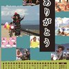 【高知】『にほんごであそぼ 元気コンサート in 高知』が12月18日（日）開催！※ゲストは男性ソプラニスタの岡本知高さん！