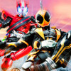 仮面ライダードライブ　&　ゴースト