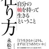 【オススメ本】2022年11月に読んだ11冊の本の書評紹介！