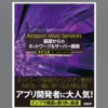 「さわって学ぶクラウドインフラ Amazon Web Services 基礎からのネットワーク & サーバー構築 改訂3版」を読みました