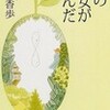  西の魔女が死んだ