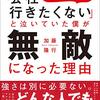 相手を批判しても自分が得することは何一つない