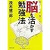 学習強化のポイントは、ドーパミンの放出。そのためにはプレッシャーも大事。