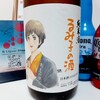 探偵!ナイトスクープで紹介された三重県の女性杜氏が作る純米酒「るみ子の酒  伊勢錦」を解説っ！！