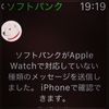 【Apple Watch】スクショの撮り方。