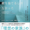 経験と体験で、解決策を導き出す。次は「あなたの番」なのだ。