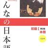 外国人から見て「日本語」が簡単な理由