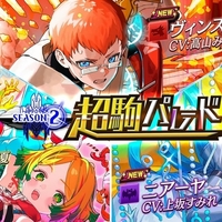 【逆転オセロニア】シーズン2『ANOTHER MIRAGE』開幕！御三家超駒の性能レビュー① ～課題を解決した新スキル・ミラージュ～