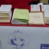 お疲れ様でした！
