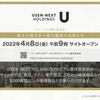 USEN-NEXTホールディングスの株主優待