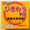 鳥取とその周辺の道の駅と、はりやまの『ひきわり納豆』