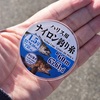 【12月の釣り】グレのフカセ釣りとかご釣り｜ダイソーハリスで狙う