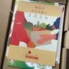 カゴメから2024年度の株主優待が届きました