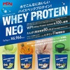 MPNサプリメントの水でこんなに美味しいハイスペックプロテイン『WHEY  PROTEIN NEO』を紹介！