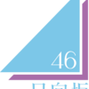 日向坂46をもっと知りたいなら。５つのチェックしておきたいページや番組！