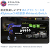 【スプラトゥーン３】前夜祭感想とスプラ3で改善して欲しい点