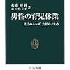 3回目の育休前に「男の育休キャズム越え」策を考えてみた