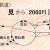  地図式連絡乗車券 [小湊]里見→ [JR東]五井1110円区間 (2013/8)