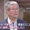 野村農水大臣「汚染水発言」