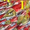 サケで人生を語れ！ 紅鮭マンガ「CRIMSONS」がアツい！