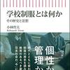 学校制服もAmazon(などの通販)で売ろう