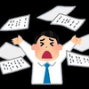 会計システムの無駄な作業：人間の目線から見る現実