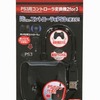 PS3用 コントローラ変換機2for3という周辺機器を持っている人に  早めに読んで欲しい記事