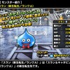 level.541【アプデ情報】おかえりキャンペーン