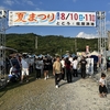 沖縄大宜味村夏まつり！ #Shorts