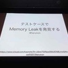 テストケースでMemory Leakを発見する | try! Swift Tokyo 2019 1-8