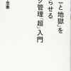 月曜から。
