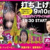 沖縄県知事選、宜野湾市長選、宜野湾市議選の結果（9月11日投開票）〜　吉野竜平監督『君は永遠にそいつらよりわかい』。　〜　ドラマ『風よあらしよ』（第2回）。