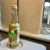 旅のお供　津久司のフィッシュカツ