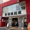 【築地】初心者こそまずは「築地魚河岸」ビルへ！活用法をまるっと解説