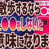 【ベストセラー】「「ベストセラー健康書」100冊を読んでわかった健康法の真実」を世界一わかりやすく要約してみた【本要約】