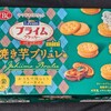 ルヴァンプレミアムサンド ミニ 焼き芋ブリュレ味！値段やカロリーや味は？コンビニで買えるチョコ菓子