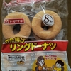 今日のまいばすけっとパトロール