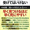 健康診断で弱る