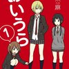 2013年春アニメ、Kindleで読めるマンガ。