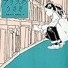 １月の読書