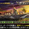 蒼焔の艦隊【軽巡：那珂（スラバヤ沖海戦）】