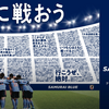 【サッカー日本代表】vsベトナム フォーメーションで考えるサッカー！