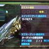 MHXX攻略：集会酒場G★4『焦電』 オフライン（ソロ）でなんとかクリアー（狩技「ラセンザンIII」を修得）