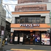 【世田谷区】ピアーズカフェ等々力店にてノマドです【電源&フリーWIFIあり】