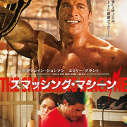 一条真也の新ハートフル・ブログ