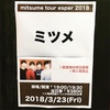 3/23 ミツメ「Tour Esper2018」 @伏見JAMMIN'