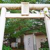 目白天祖神社【豊島区の開運のパワースポット】