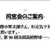 往復はがき往信裏面に「“○○さん”お元気でお過ごしのこと・・」と名前を入れる例・・・復習